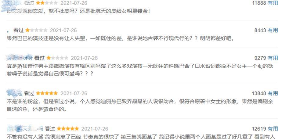 职业|《你是我的荣耀》:“不完美”,便是这部剧的大杀器