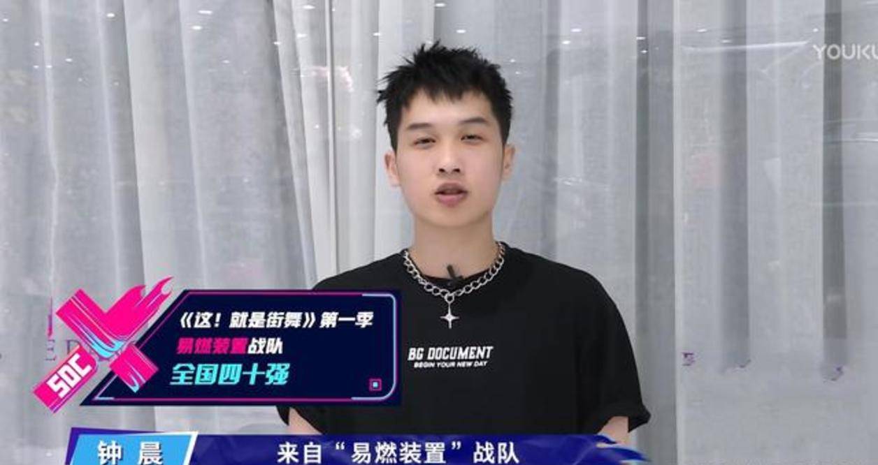 官宣|《街舞4》开始官宣选手，2位易燃装置成员回归，钟晨进入过40强？