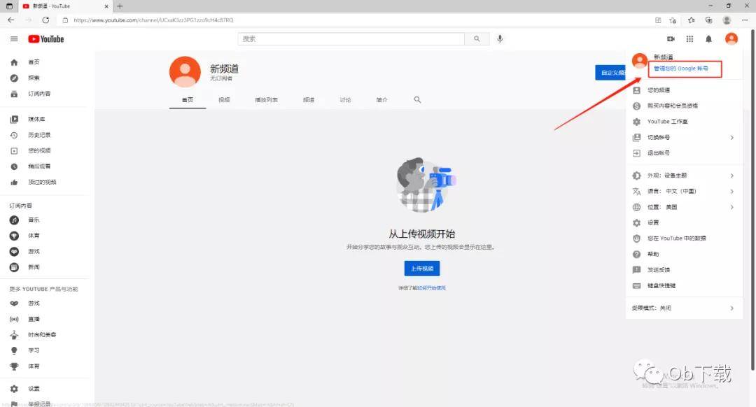 YouTube订阅图片