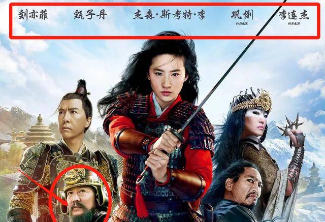 电影|《花木兰》评分跌至4.7，3亿投资却惨败背后，是审美的不及格