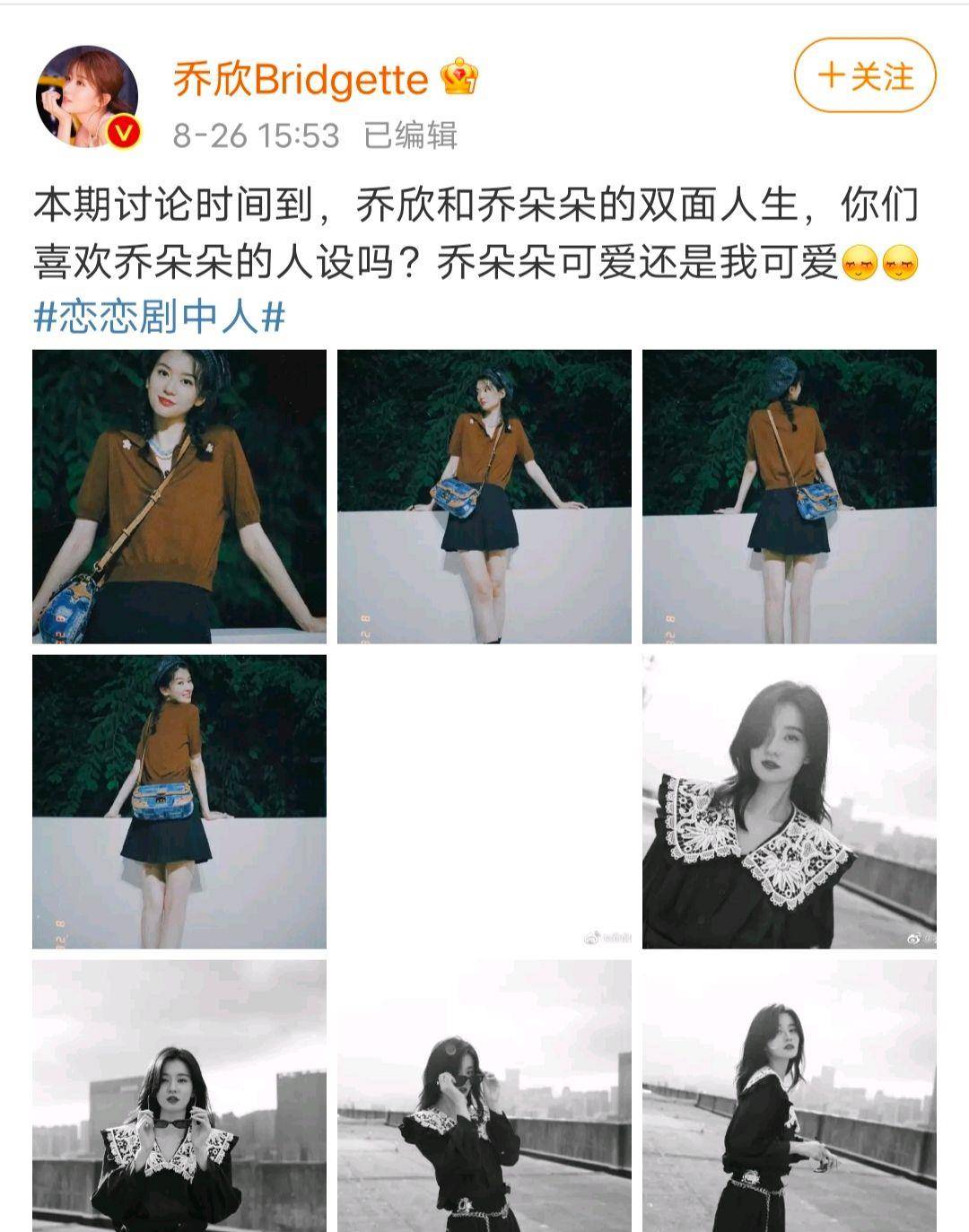仙鹤|乔欣发文晒出美照,一双“仙鹤腿”太吸睛了,镜头感真的好强