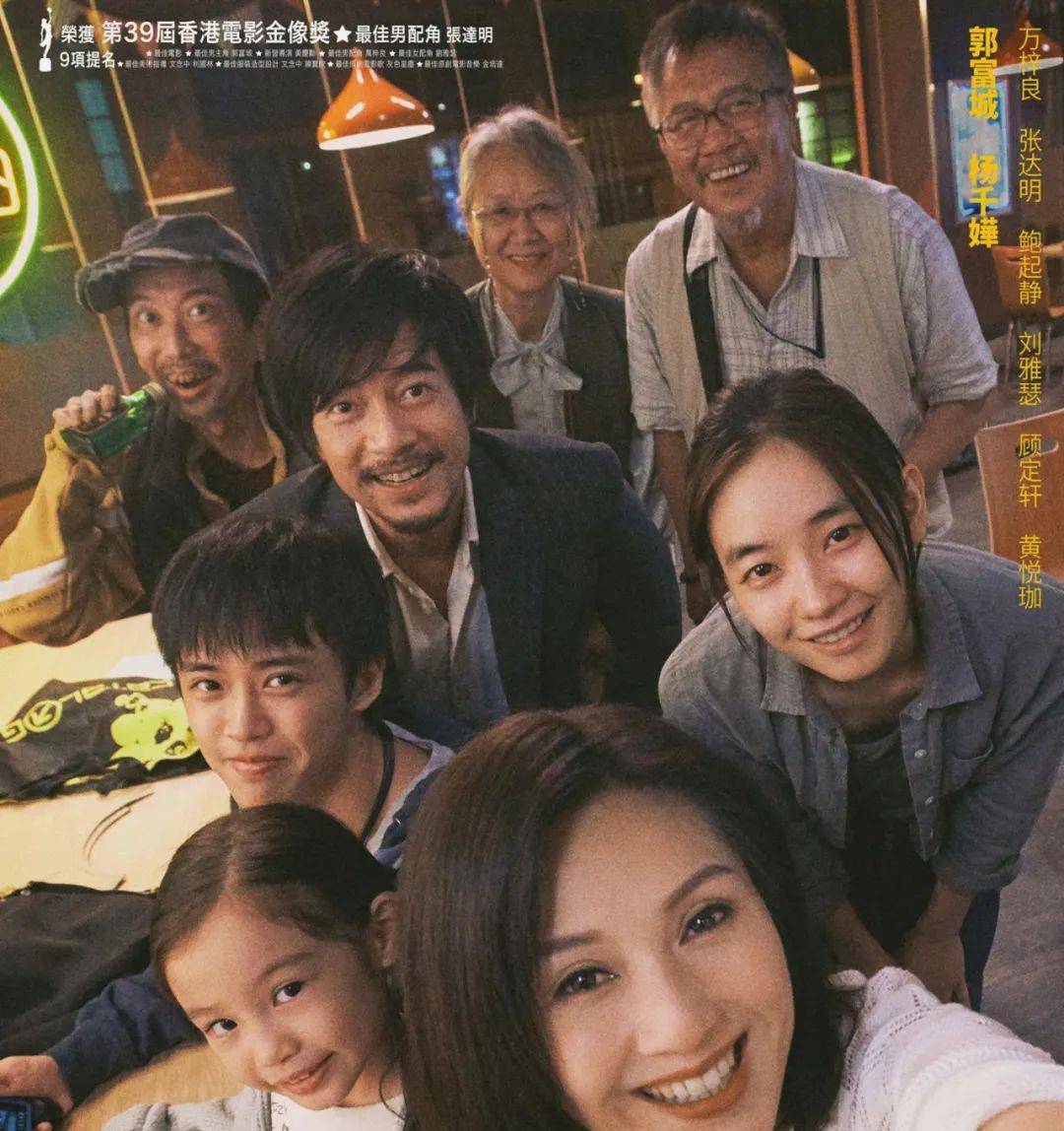 因为|这部郭富城主演的电影，凭什么获得2020年金像奖10项提名？