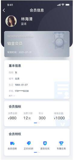 易企|销售易CRM:直连消费者,让销量暴涨