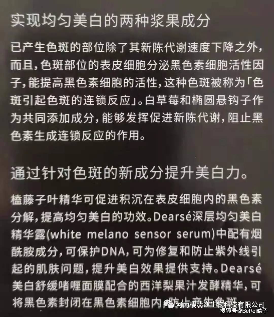 Naris|Naris Dearse WHITE断黑美白淡斑系列