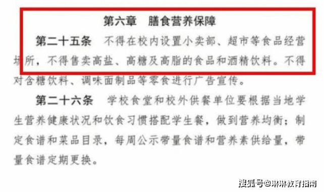 家长|教育部发文，中小学校内不得设置小卖部，家长表示支持