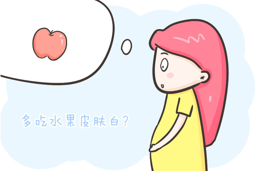水果|孕期容易坑到孕妈妈的3个谣言，看看你信过吗？