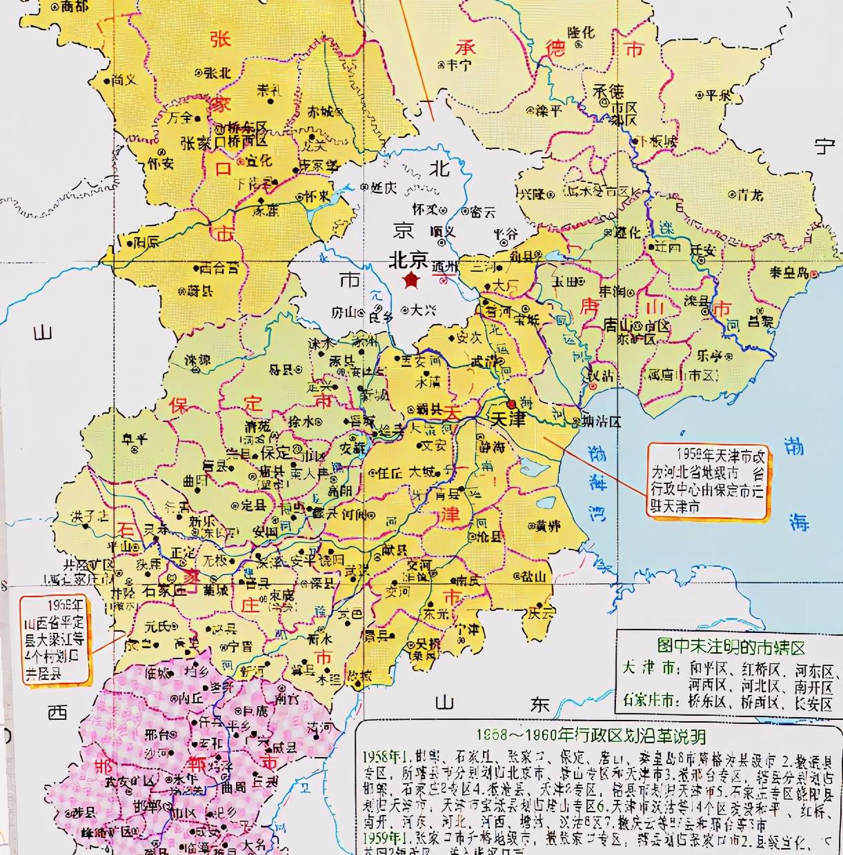 河北省的区划调整当年18个州府如何分成11个地级市