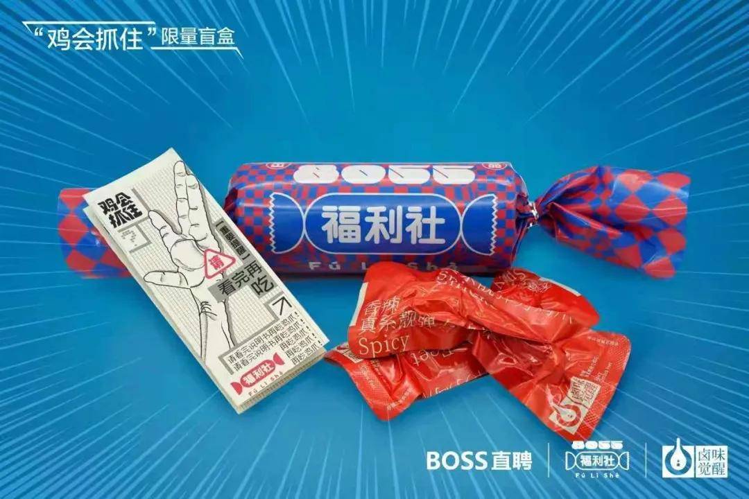 辣味|强势入局千亿赛道！卤味觉醒：做年轻人心中的卤味潮牌