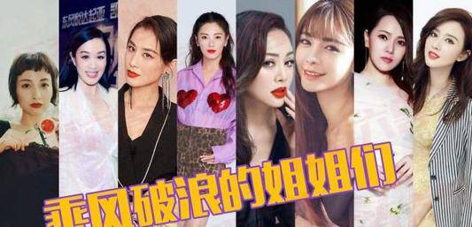 节目组|怼节目组、撕评委，脱鞋坐地上吃香蕉，30个女星去选秀有多豪横？