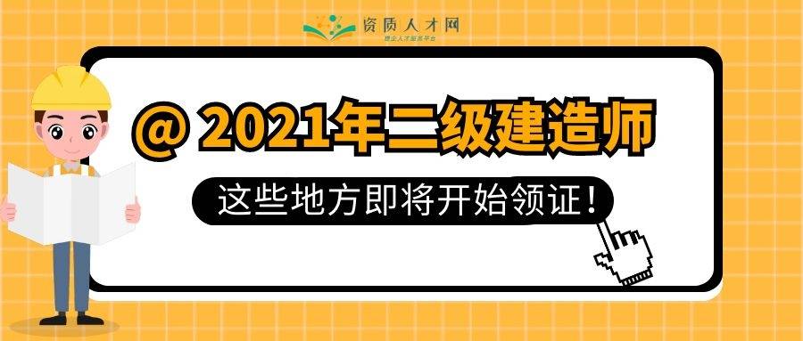 建造师证挂靠多少钱_建造师证号查询_建造师安全员b证