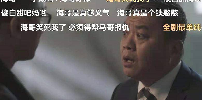 演技|从现在开始，《扫黑风暴》这位最强龙套配角，不再“查无此人了”