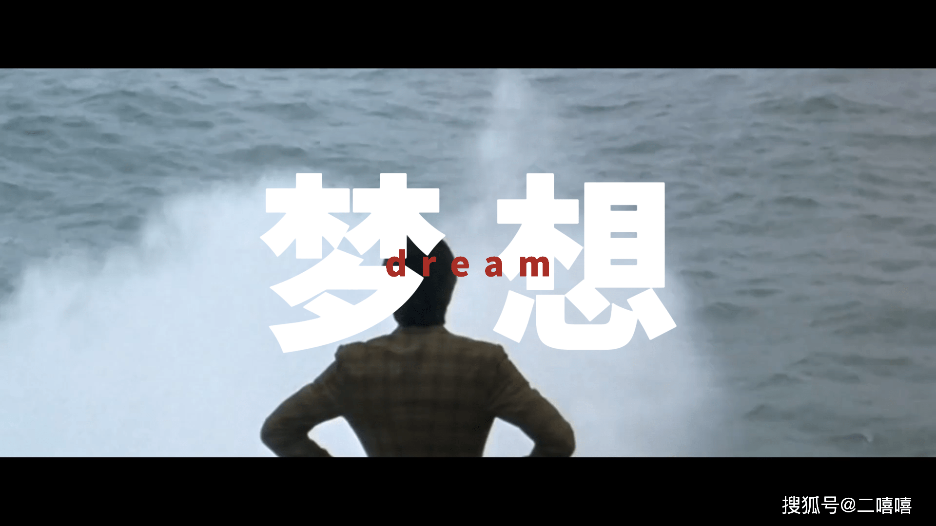 励志电影混剪如果你有梦想就去捍卫它