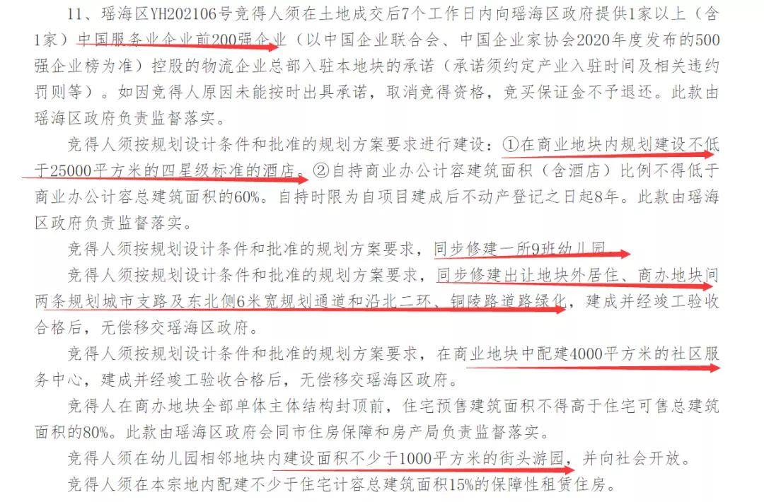 板块|合肥9月土拍战！超2230亩地要卖！规则巨变：竞装配、竞品质、租赁比例固定！