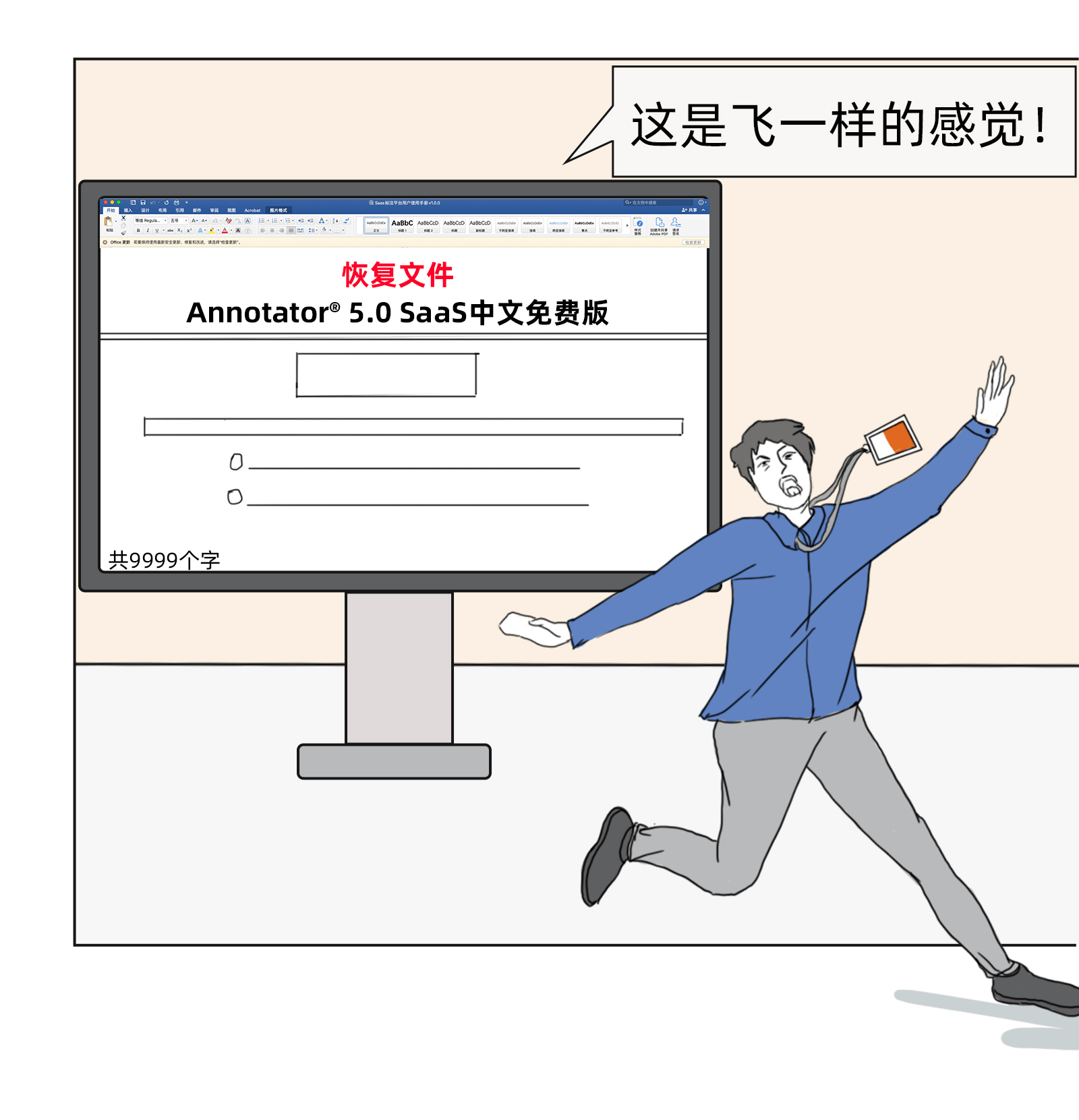 Office|Office for AI | 拯救互联网人崩溃瞬间