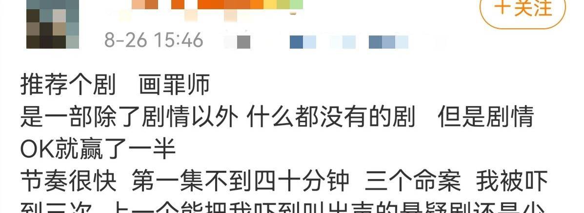 常鹤凡|开局煮尸、尺度惊人,《白夜追凶2》没等来,却被这部网剧吓破胆