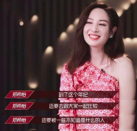 节目组|怼节目组、撕评委，脱鞋坐地上吃香蕉，30个女星去选秀有多豪横？