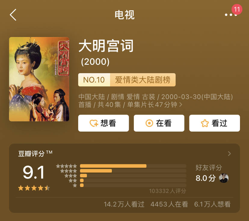 app|值得N刷的经典剧，央视频会员片单都帮你总结好了
