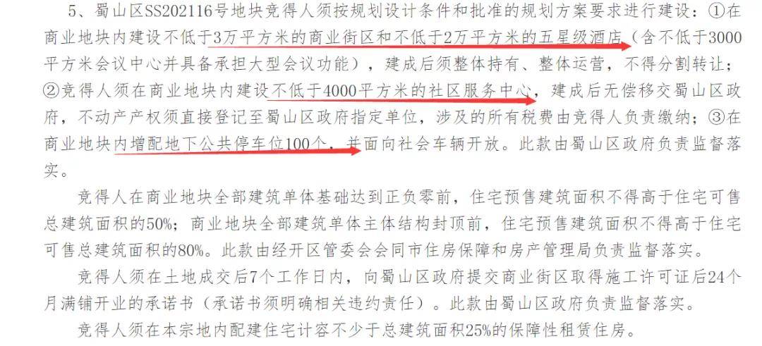 板块|合肥9月土拍战！超2230亩地要卖！规则巨变：竞装配、竞品质、租赁比例固定！