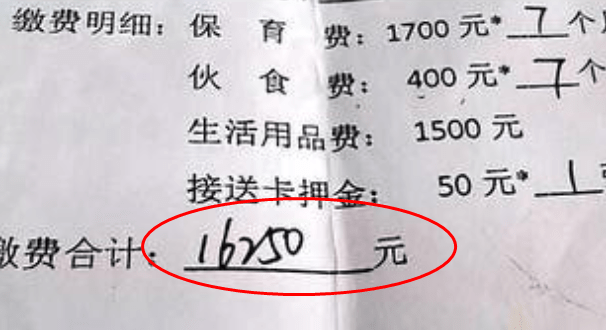 家长|关闭私立幼儿园能成真吗？教育部做出回应，这次将不会让家长失望