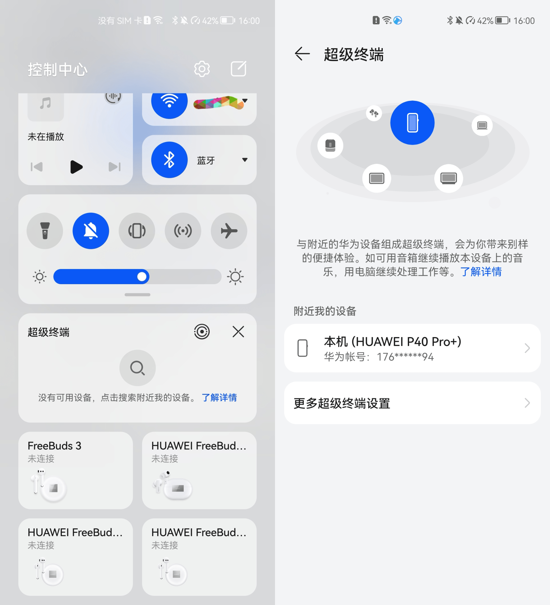 华为P40 Pro+测评：P系列5G影像绝唱，实力还硬气吗？插图46
