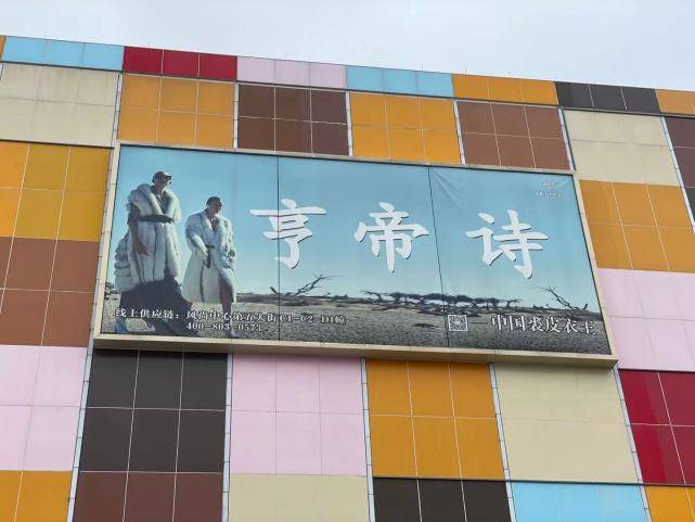 品牌|年轻人的皮草，海宁亨帝诗，皮草行业的“领航员”！