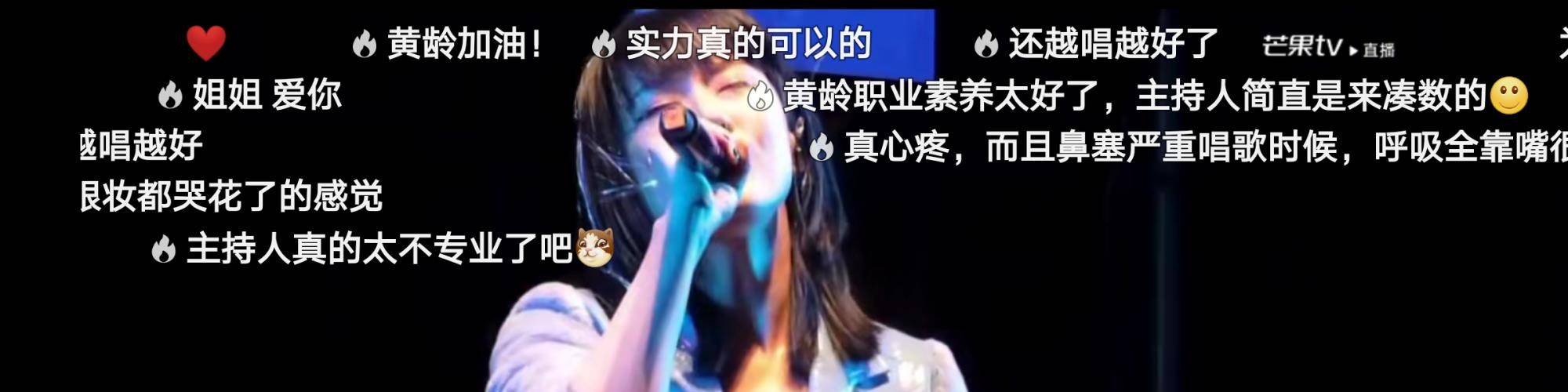 High|黄龄在表演中摔伤！看了正面图，这可太痛了