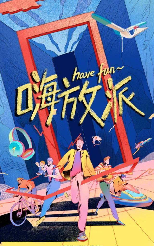 李荣浩|《跑男》导演全新综艺定档，五大常驻嘉宾确定，又一热门节目诞生