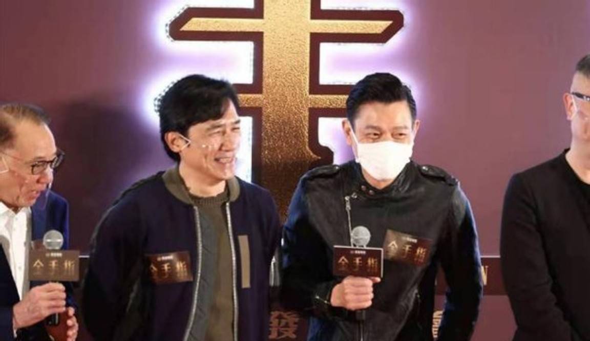 观点评论|梁朝伟刘德华合作新片，刘德华油头显气场，梁朝伟顺毛造型像小弟！