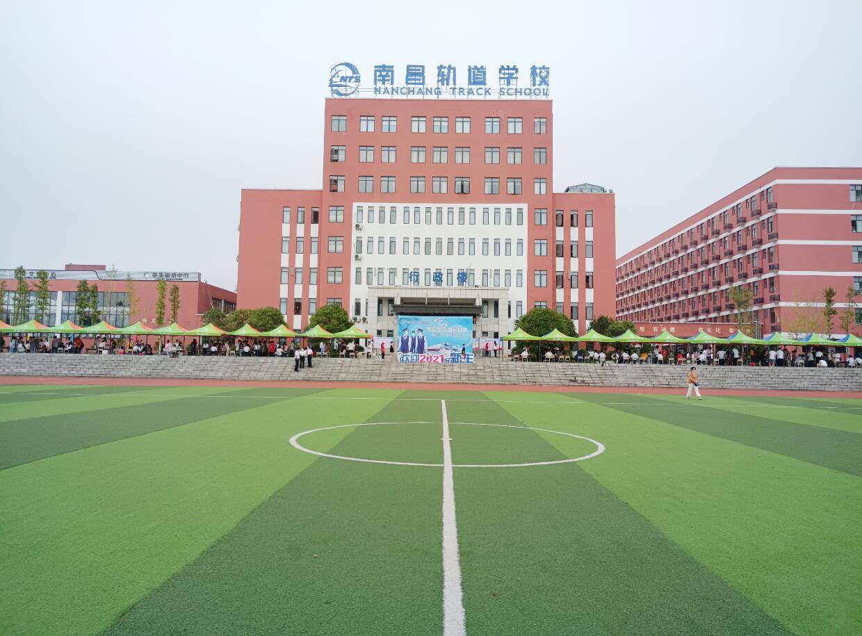 新秋迎萌新服务暖人心南昌向远轨道技术学校喜迎2021秋季新生