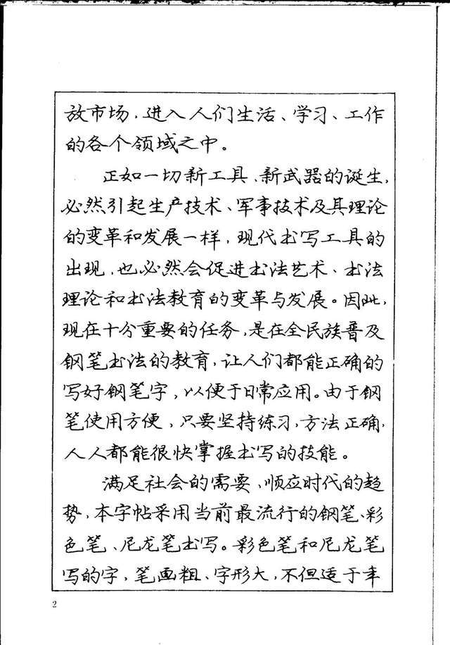 踏步的简谱_楼梯踏步(2)