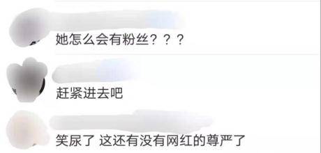 直播间|网红温婉被曝售卖仿冒鞋，成交数额颇大，遭网友群嘲：无网红尊严