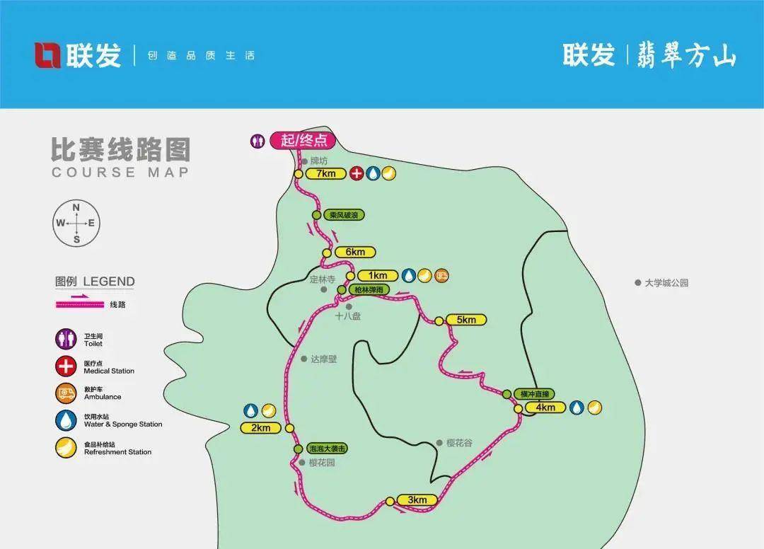 2020联发冰酷炫跑燃情开跑联发江苏联发南京翡翠方山