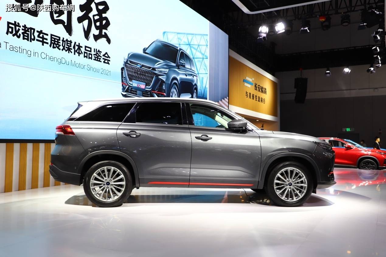 2021成都车展:长安欧尚x7plus预售价7.99万-13.59万