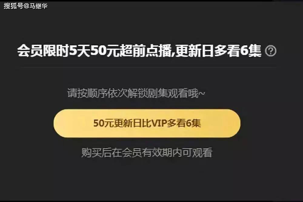 临界点|超前点播会不会是压倒长视频的稻草？