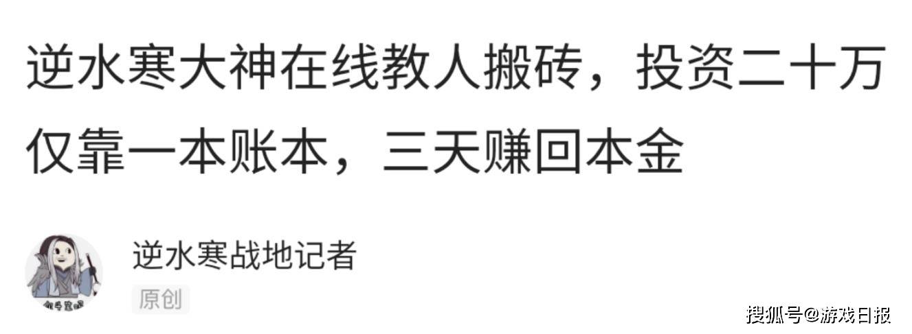 质量|一次周年庆典之后，12年剑网三又成新游戏，难怪逆水寒学不来