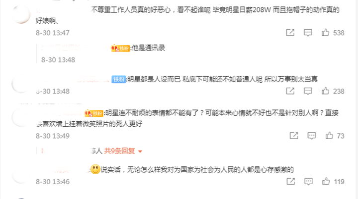 井柏然機場耍大牌，疑似趕場中秋晚會，劉詩詩的做法令人稱讚 娛樂 第6張