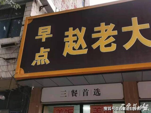 石市|石市大力完善社区便民服务网络 满足群众便利化品质化的消费需求