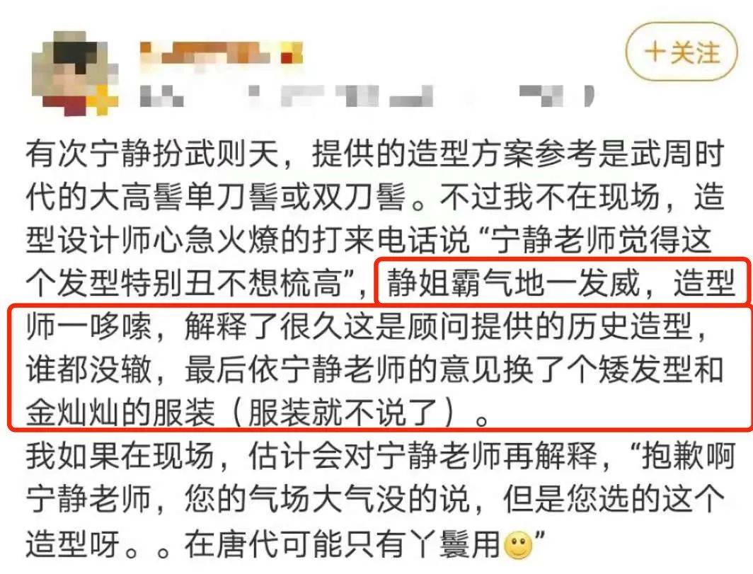 因为|宁静会“翻车”,我一点儿也不意外