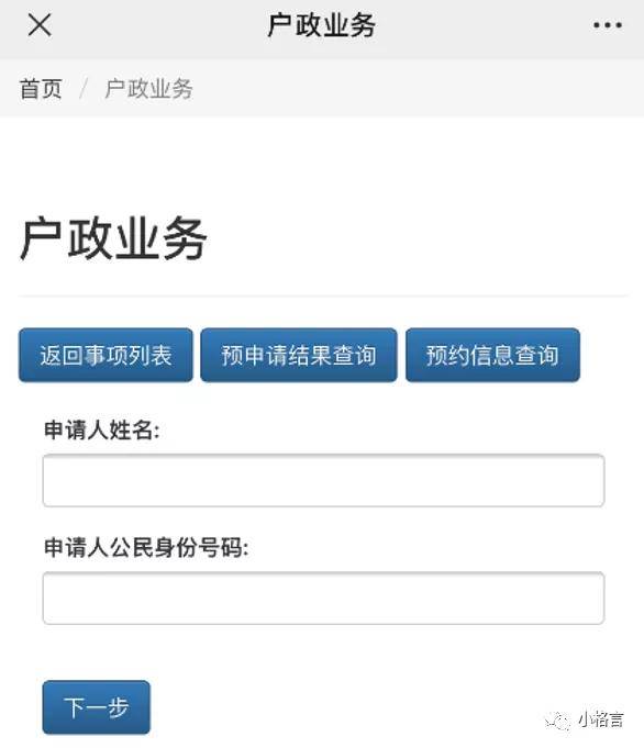 怎么线上办理无犯罪证明电子版 48c4b215ee6c46fa89407abd2e5cafb0.jpeg