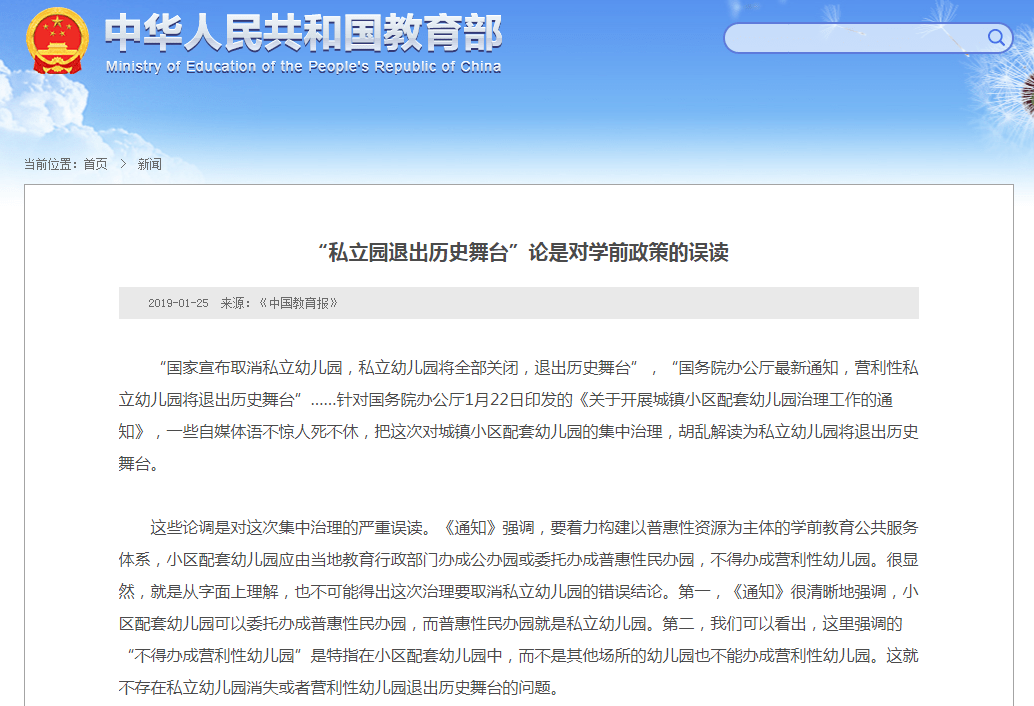 小区|幼儿园或将迎来“新规定”，上学不必舍近求远，适龄儿童有福了