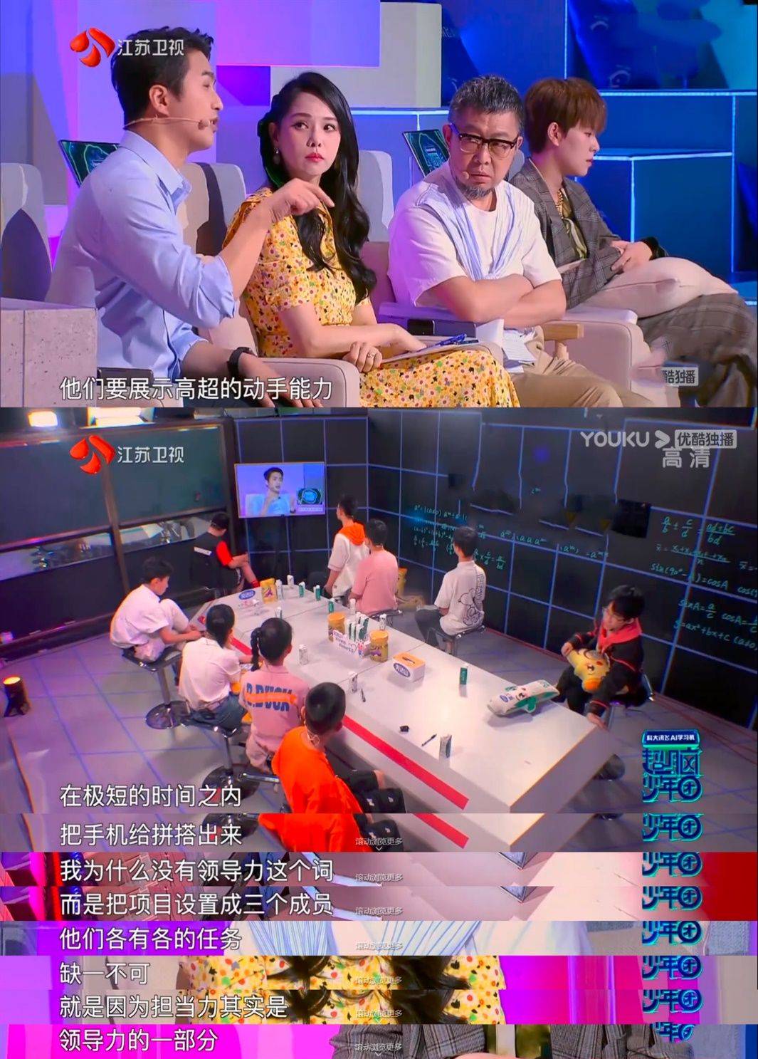 制造|《超脑少年团》再出史前难题造手机，伊能静惊呼都是别人家的孩子