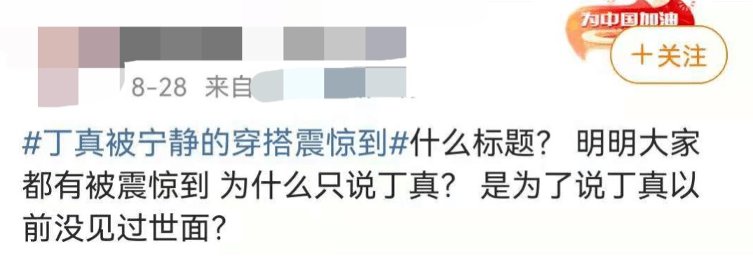 因为|宁静会“翻车”,我一点儿也不意外