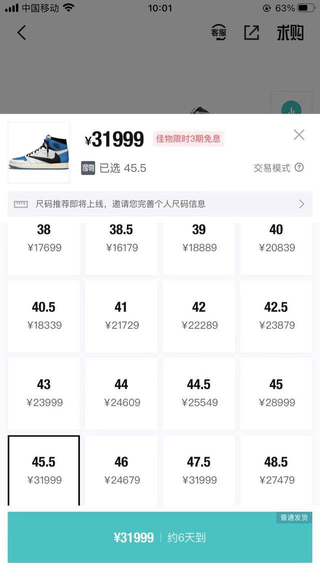 售价|“炒鞋”风再起，原价1599元耐克“闪电倒钩”涨到3万？