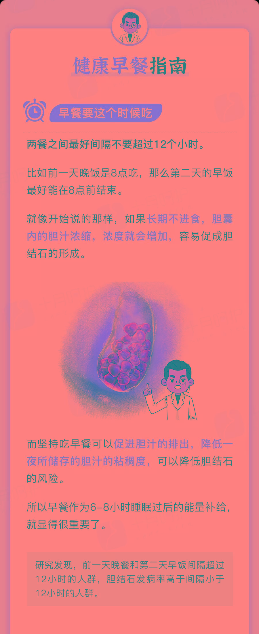 图片|女子体内取出318颗结石,摆满一盘!医生无奈:起床后不做这件事最伤身