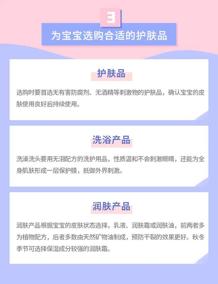 攻略|宝宝秋季护肤必读攻略
