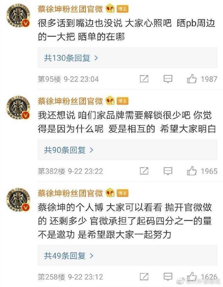 蔡徐坤专辑惹争议已售8000万才出5首新上线歌曲竟还有纯音乐