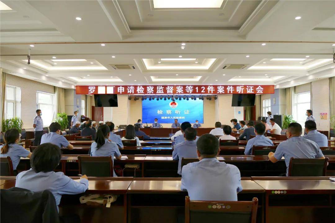 市检察院对罗某某申请检察监督案等12件系列案件集中举行公开听证会