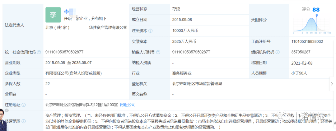“牧融世家”改名“重庆华之胜”：继续对农民工下手(图5)