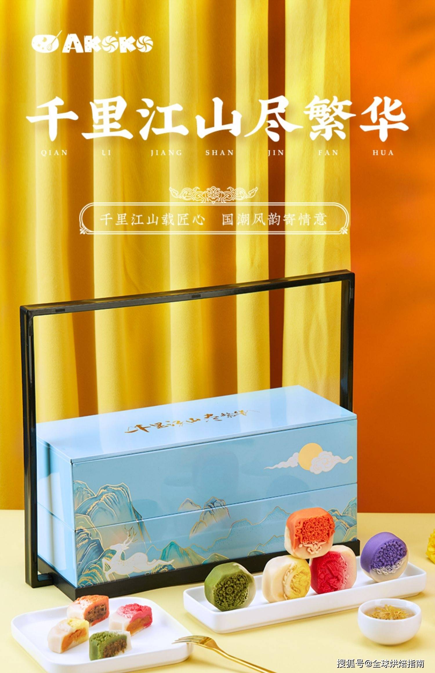 2021月餅大戰，誰才是王者？ 熱愛美食 第51张