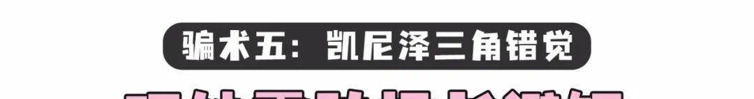 视觉|别再乱穿衣了！这5个显高显瘦的穿搭秘诀，请速速收藏！
